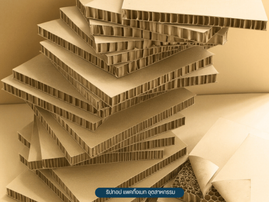 โรงงานขายส่งกระดาษรังผึ้ง